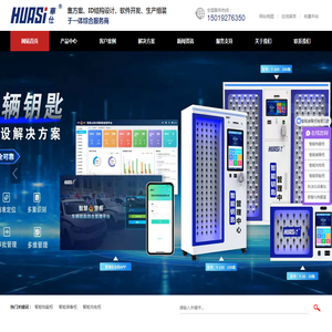 智能卷宗柜