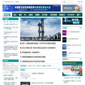 C114通信网