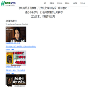 智慧树学习网
