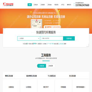 苏州公司注册,工商代办,苏州公司注册流程,营业执照