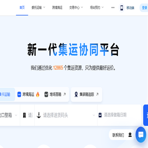 飞码集运