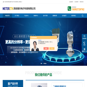 声阻抗式浓度计