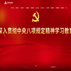 河南投资集团有限公司