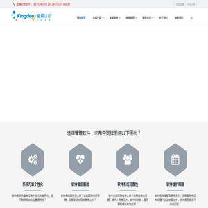 河南金蝶