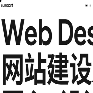 深圳网站设计公司