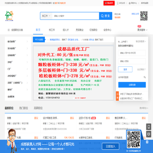 成都家具人才网/西部家具招聘网/中国家具人才网/中国家具招聘