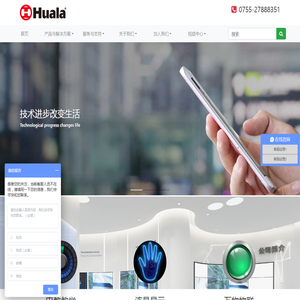 深圳市威莱特科技有限公司