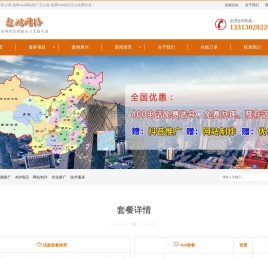 做网站需要多少钱