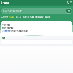 首页