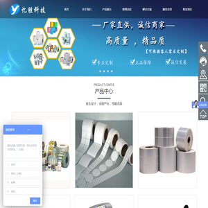 厦门忆胜科技有限公司