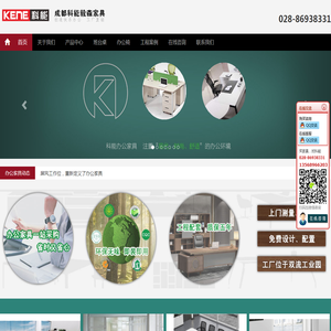 成都办公家具