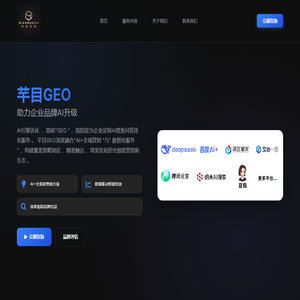 芊目GEO