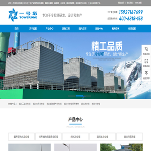 武汉方形冷却塔