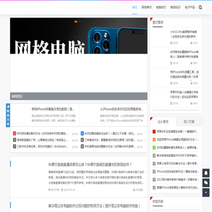 网格电脑