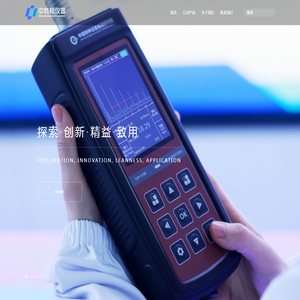 中特检仪器