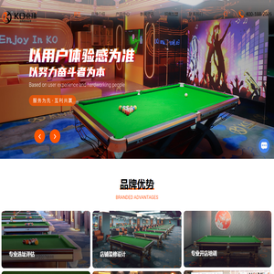 KO桌球品牌招商加盟