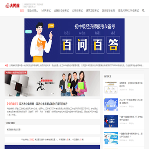 大拇指知识