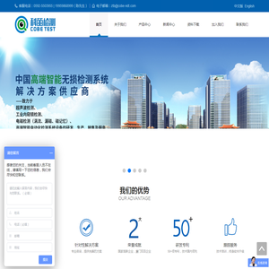 厦门科皕检测科技股份有限公司