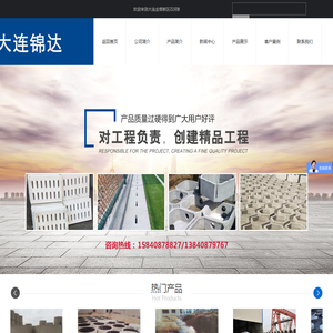 大连金普新区石河锦达水泥制品厂