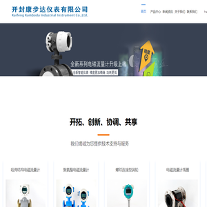开封康步达仪表有限公司