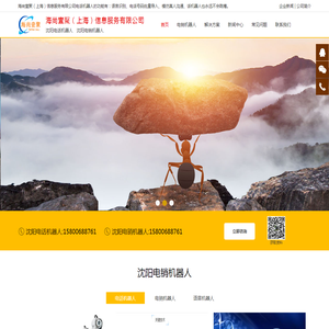 沈阳电销机器人