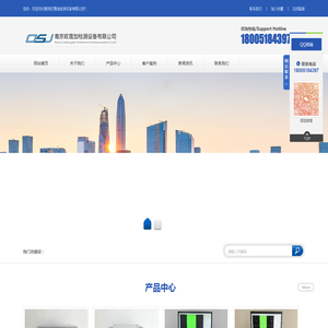 南京欧晟加检测设备有限公司