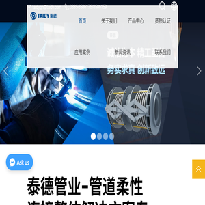 金属软管