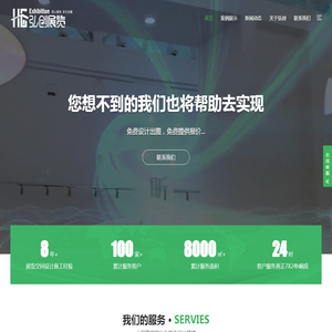 湖南建投地产集团有限公司