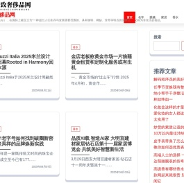格致奢侈品网
