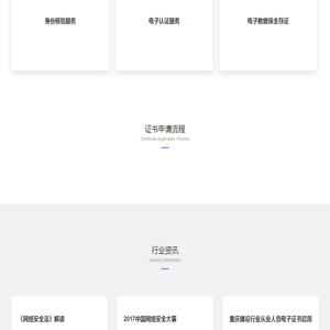 大陆云盾电子认证服务有限公司