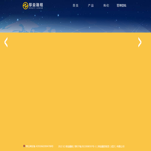 厚益融资租赁（武汉）有限公司