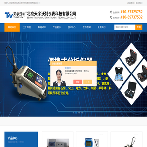 在线硅酸根监测仪