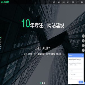 成都网站建设