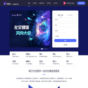 微播易
