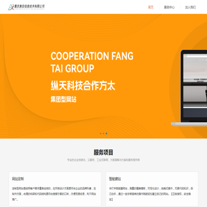 重庆奥目信息技术有限公司