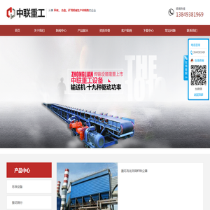 新乡市中联重工设备有限公司