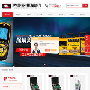 制冷剂泄露检测,太阳能光伏检测,超高温红外测温仪,IV曲线示踪仪,进口测力计