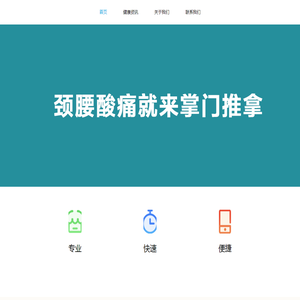 掌门无限