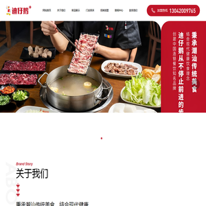 迪仔鹅(广州)餐饮管理有限公司