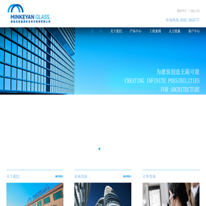 秦皇岛铭晶源安全技术玻璃有限公司