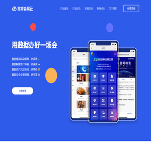富青会展云