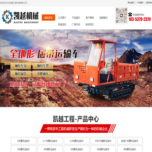 履带运输车,履带运输车厂家