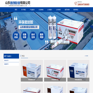 山东工程专用耐候胶和中性硅酮结构胶生产厂家