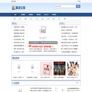 真谛文章网