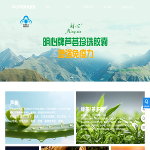 明心芦荟珍珠胶囊,芦荟胶囊,芦荟珍珠胶囊功效好,芦荟珍珠胶囊增强免疫力,浙江明心生物科技有限公司生产,保健功能：增强免疫力。适宜人群：免疫力低下者