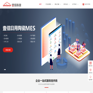 壹信科技