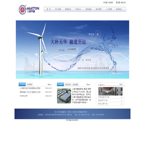 ::上海华通::