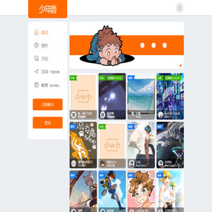 少年唐