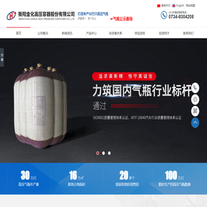 衡阳金化高压容器股份有限公司