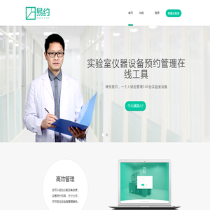 易约